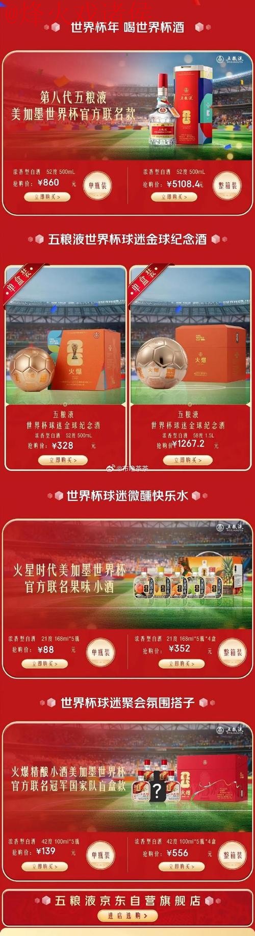 世界杯买球开户全站 世界杯买球开户全站