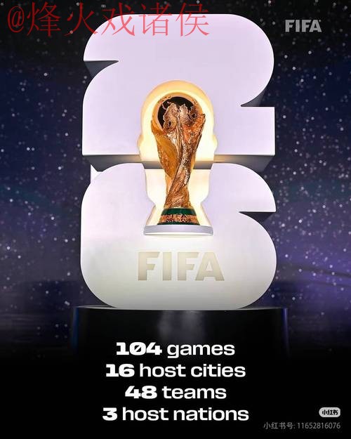 2026世界杯外围下载官方