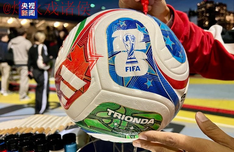 2026世界杯滚球安卓热门