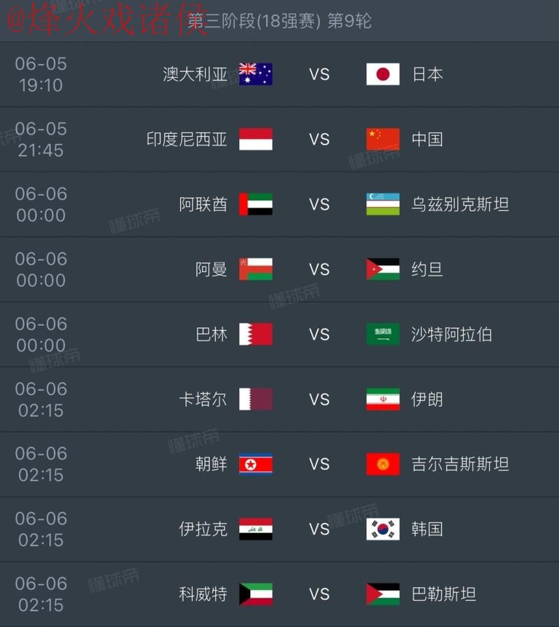 2026世界杯比分最新地址最佳