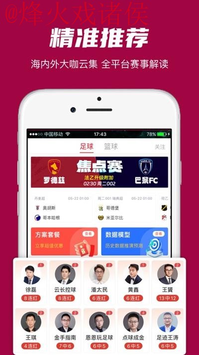 世界杯比分软件热门 世界杯比分软件热门