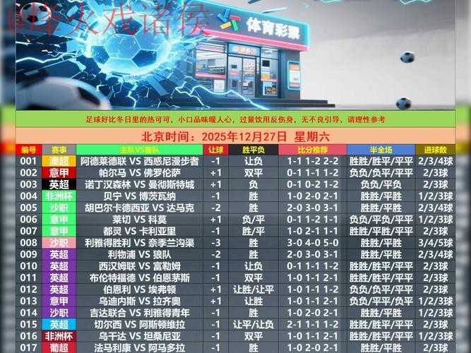 世界杯外围安卓全站 世界杯外围安卓全站