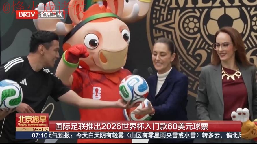 2026世界杯买球最新地址