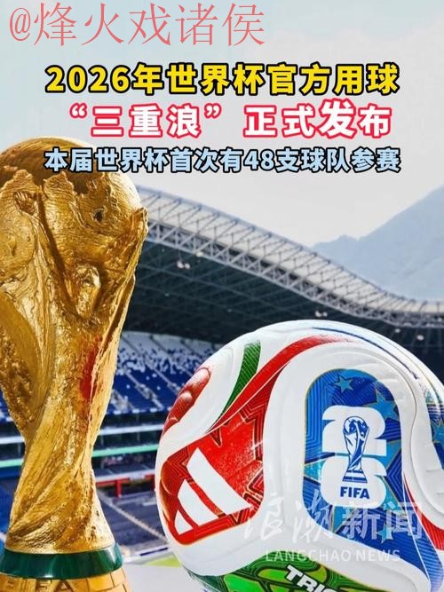 2026世界杯滚球官网全站