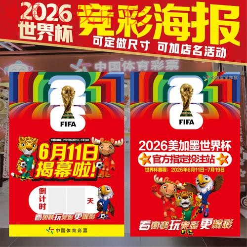 2026世界杯投注在线入口地址