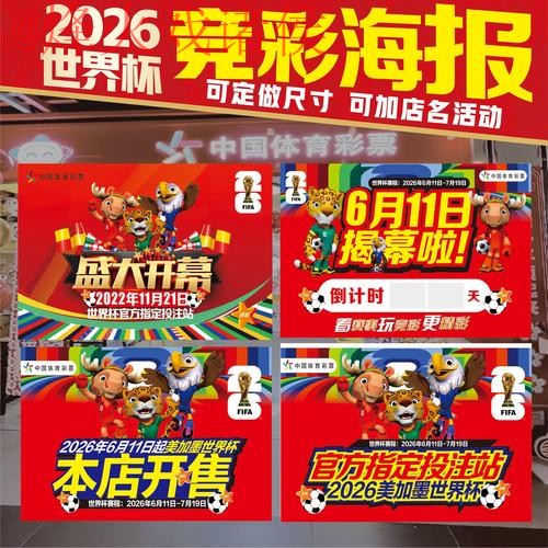 世界杯投注实时入口地址 世界杯投注实时入口地址