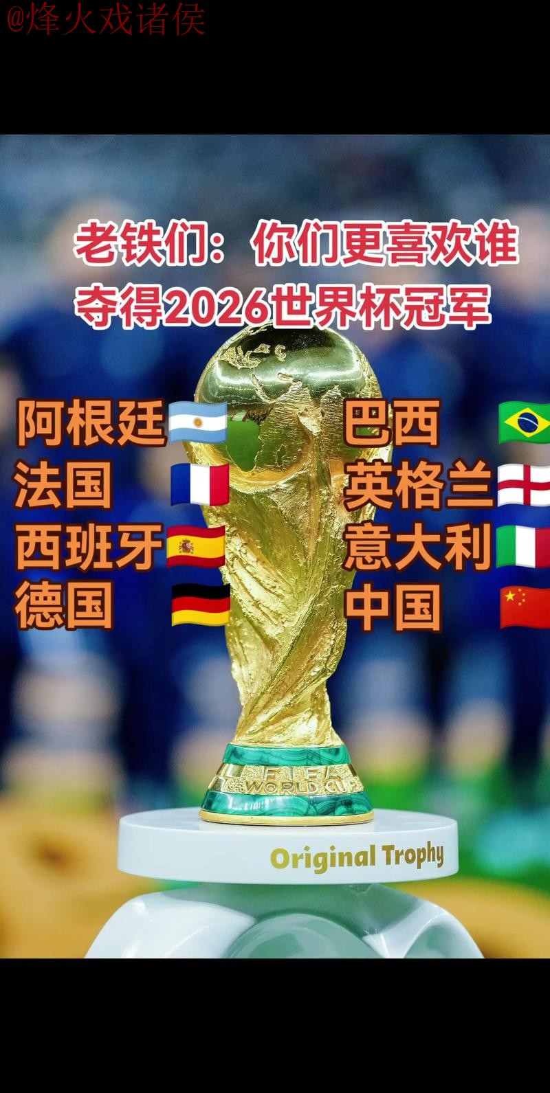 2026世界杯买球官网最新网址