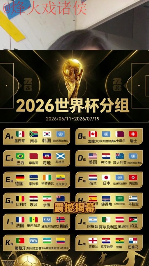 世界杯外围官网
