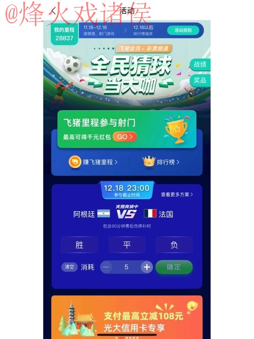 世界杯竞猜开户热门 世界杯竞猜开户热门